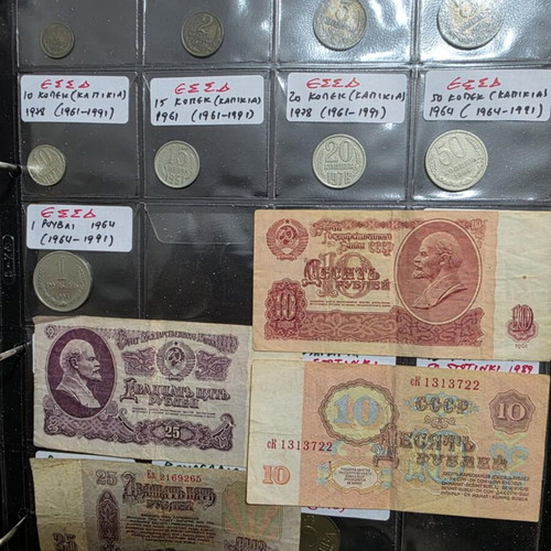 Coins and banknotes from former USSR and Socialist Bulgaria collection