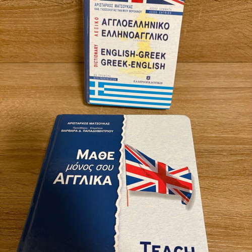 Βοηθήματα αγγλικών μεταχειρισμένα, λεξικό και βιβλίο ασκήσεων και θεωρίας