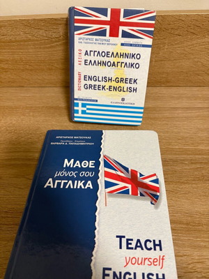 Βοηθήματα αγγλικών μεταχειρισμένα, λεξικό και βιβλίο ασκήσεων