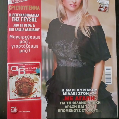 Tiletheatis magazine collectible edition December 2009 like new