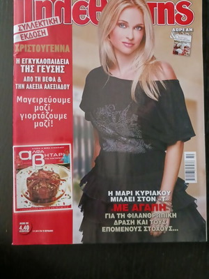 Tiletheatis magazine collectible edition December 2009 like new