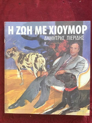 The Life With Humor used literary book