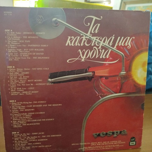 Ta Kalytera Mas Chronia vinyl record used, rock