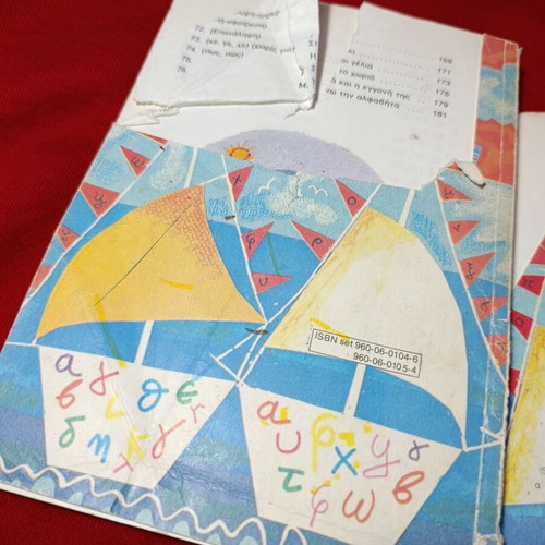 Vintage school textbooks "Η Γλώσσα μου για την Πρώτη Δημοτικού" parts 1 & 2 used