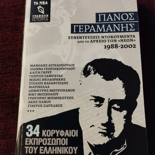 Pack of six books like new, Greek language