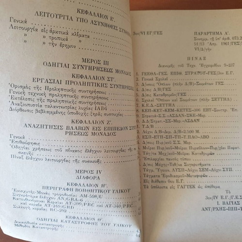 Technical Manual of Communications 1961 used