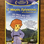 Ο Μικρός Πρίγκιπας DVD καινούργιο, παιδικές ταινίες, 8 DVD