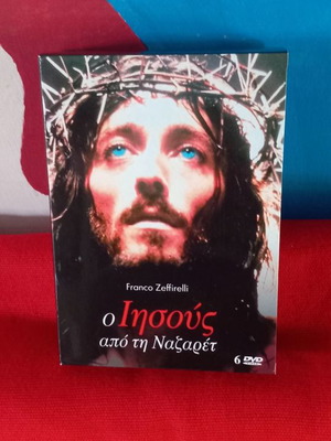 Исус от Назарет 6 DVD нов с субтитри