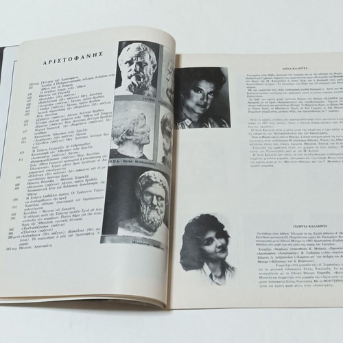 Lysistrata Aristophanes 1989 Epidaurus theater program used