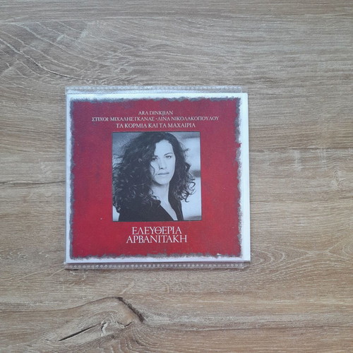 Eleftheria Arvanitaki CD like new