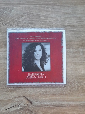 Eleftheria Arvanitaki CD like new