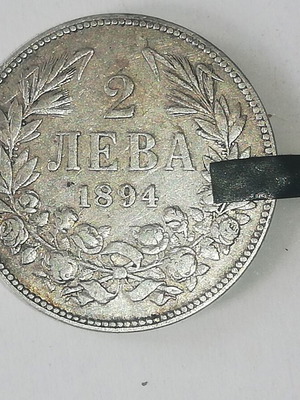 2 leva coin 1894 used with inverted head