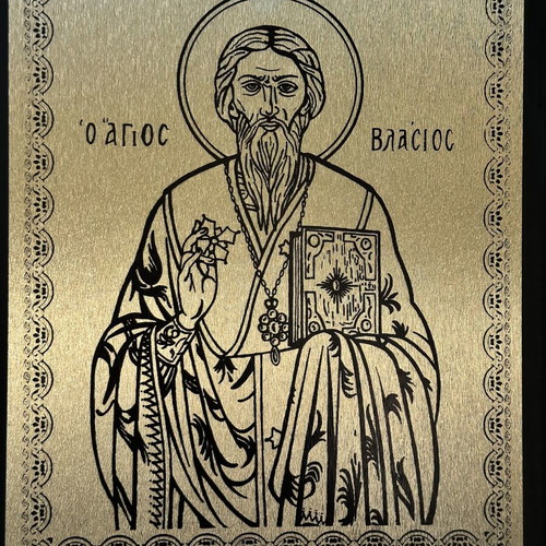 Επιτοίχια εικόνα Αγίου Βλασίου με ξύλινη κορνίζα 35×28 εκ.