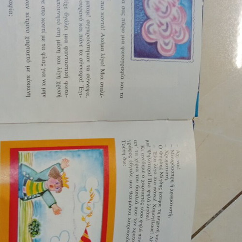 Book by Ευγένιος Τριβιζας like new