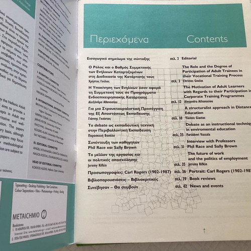 Ekpaidefsi Enilikon 8 issues in excellent condition