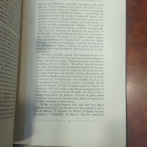 William Shakespeare book used, excellent condition