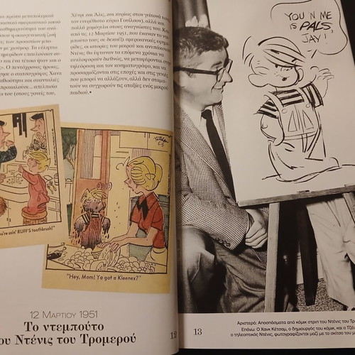 Βιβλίο Σελίδες Ιστορίας #17, Φαντάσματα του Τσερνόμπιλ 2026