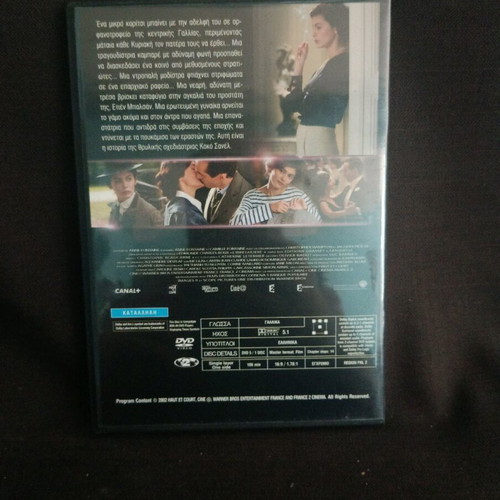 Coco DVD like new