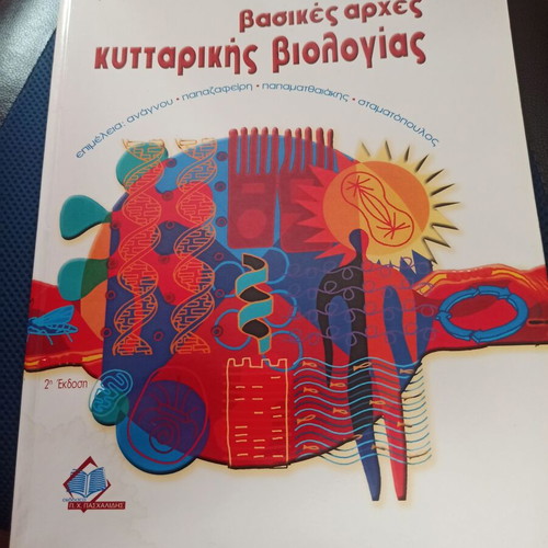 Basic Principles of Cell Biology 2nd Edition like new