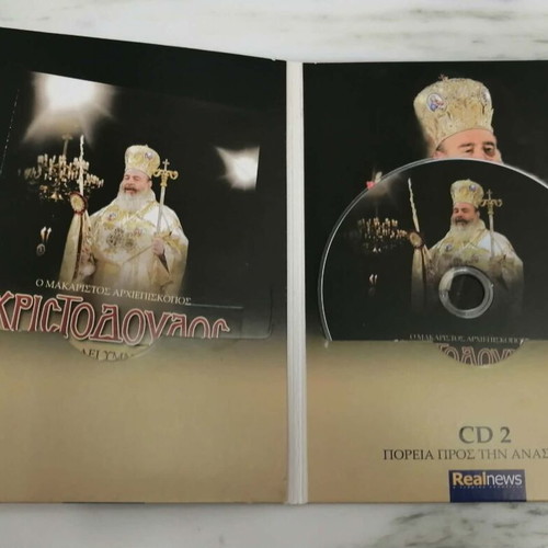 Makarios Archbishop Christodoulos CD 2 hymns of Holy Week like new