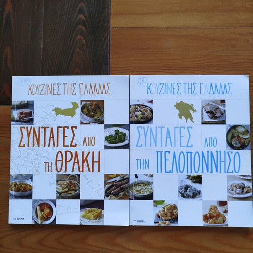Kouzines tis Elladas 2 books like new with traditional recipes