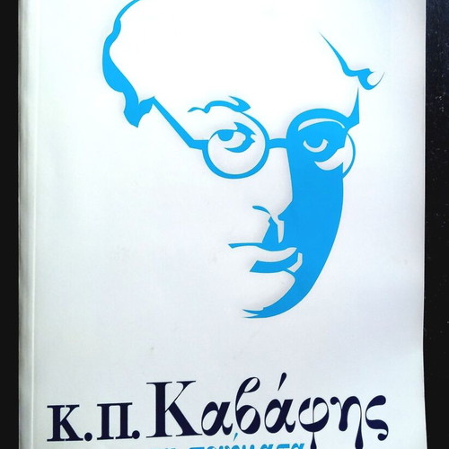 K.P. Kavafis Ta Poihmata book used, Greek poetry