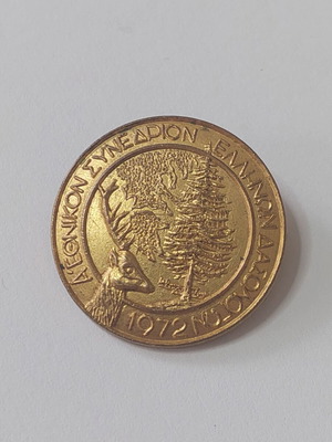 Conference Pin of Greek Foresters used 1972