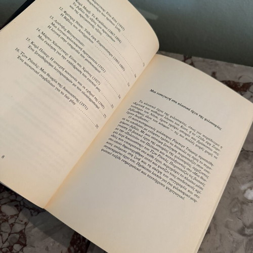 The Gate of the Philosophers 2nd Edition book by Robert Zimmer, Konidari editions