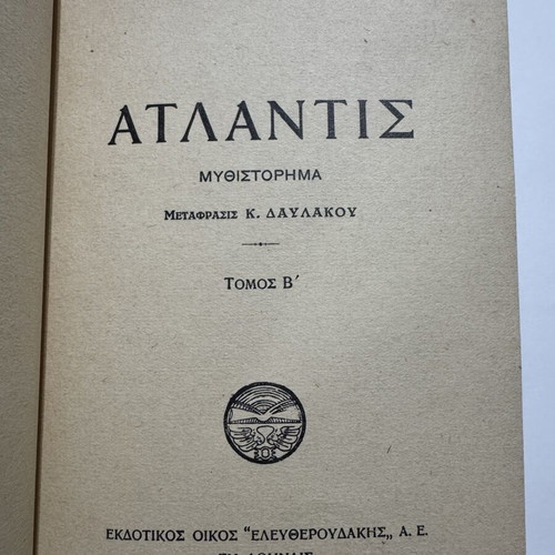 Atlantis by Gerhart Hauptmann, first Greek edition 1930, 2 volumes like new