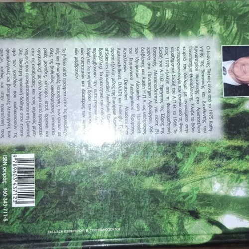 Plant Physiology Volume 1 like new