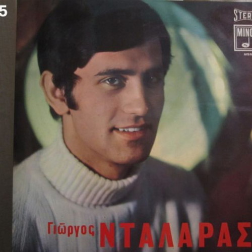 Giorgos Dalaras No155 LP
