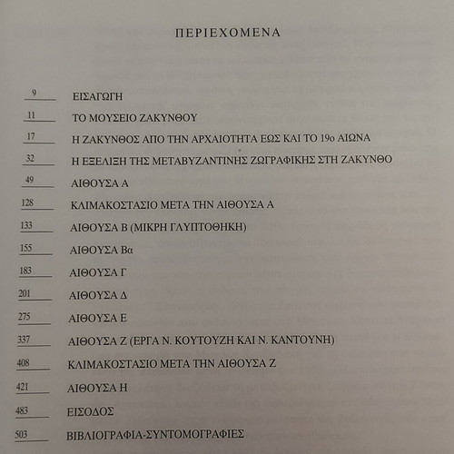 Museum of Zakynthos book by Zoi A. Mylona