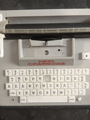 Child's typewriter Ηλεκτρογραφούλα
