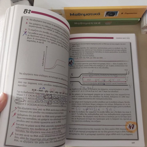 Biology Study Guide for Grade 3 Lyceum by Nota Lazaraki used