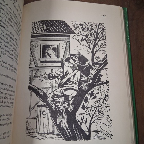The Three Musketeers used, 1960s edition by Alexandre Dumas