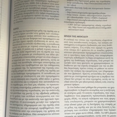 Modern Teaching Methods for Healthcare Professionals like new