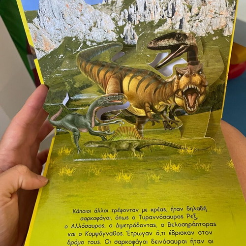 Wonderful Dinosaurs book like new, foldable 3D
