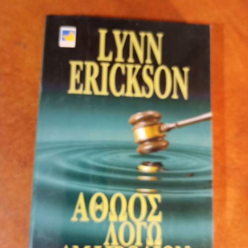 Innocent Because of Doubts by Lynn Erickson, like new