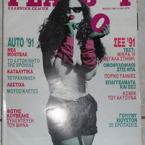 Playboy magazine issue 74 1991 used