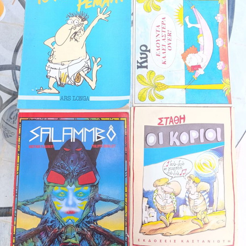 Vintage comic and satire album set used, 4 classic Greek editions 1980s