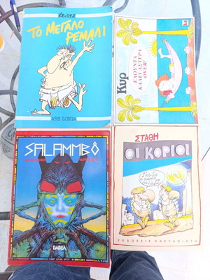 Vintage comic and satire album set used, 4 classic Greek editions 1980s