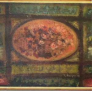 Γ. Βακιρτζής πίνακας ζωγραφικής, 58x78cm