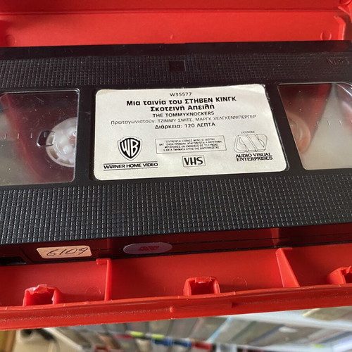 The Tommyknockers VHS used, Greek subtitles, science fiction