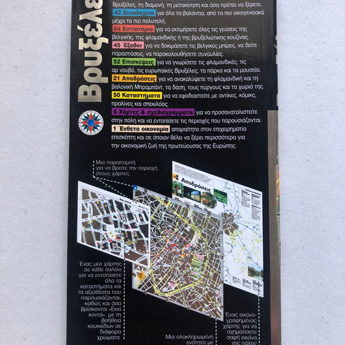 Brussels Tourist Guide like new