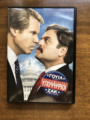 DVD The Campaign used with Greek subtitles