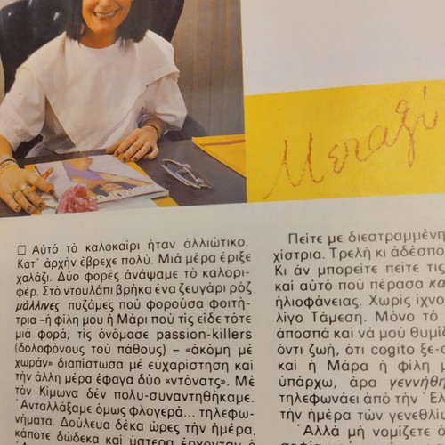 Cosmopolitan magazine September 1985 used, issue 75, year 7