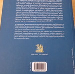 Education Sciences: A Dynamic Interdisciplinary Field, Gutenberg