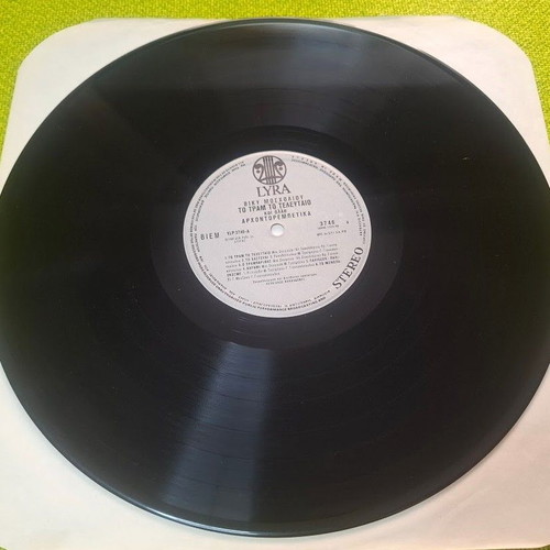 To Tram LP used, laiko by Vicky Mosholiou and Loukianos Kilaidonis