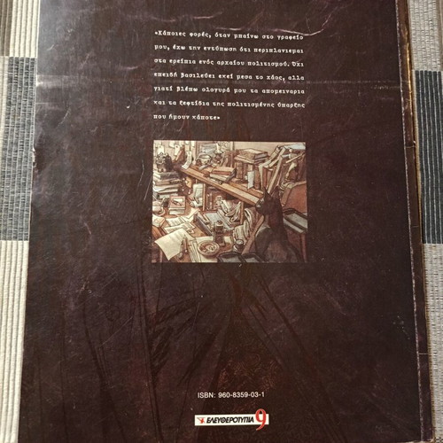 Blacksad Somewhere Between the Shadows comic book used, large size