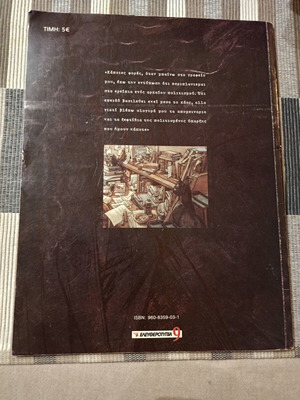 Blacksad Somewhere Between the Shadows comic book used, large size